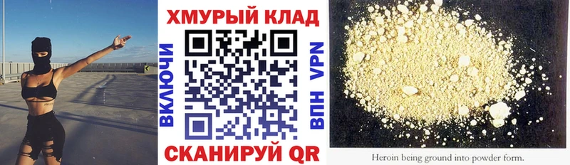 Героин герыч  Солнечногорск 