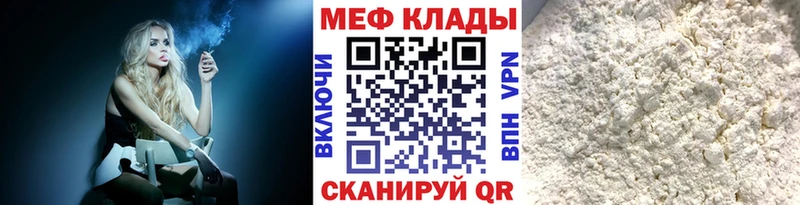 наркотики  Солнечногорск  МЕФ мяу мяу 